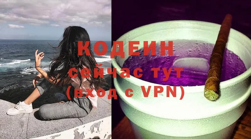 где купить наркотик  дарк нет телеграм  Codein Purple Drank  Когалым 