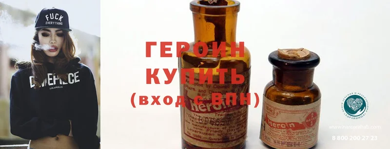 Героин Heroin  купить   Когалым 