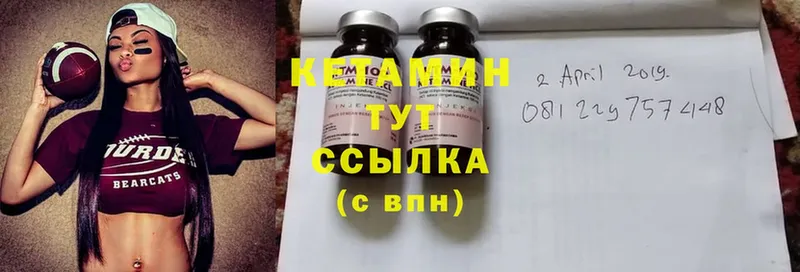 КЕТАМИН ketamine  Когалым 