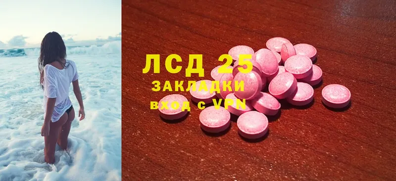 LSD-25 экстази ecstasy  Когалым 